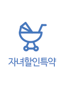 혜택 이미지