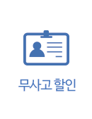 혜택 이미지