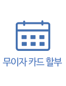 혜택 이미지